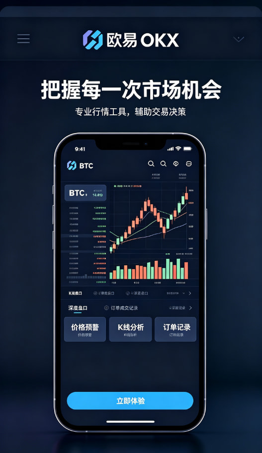 下载欧交易所APP新手引导
